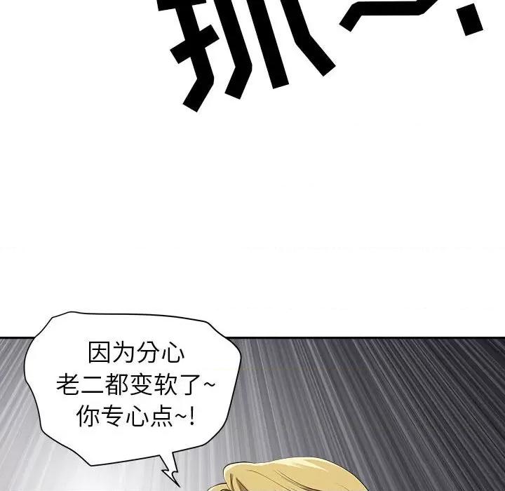 我老公是双胞胎 我老公是双胞胎-第 48 话 第37页