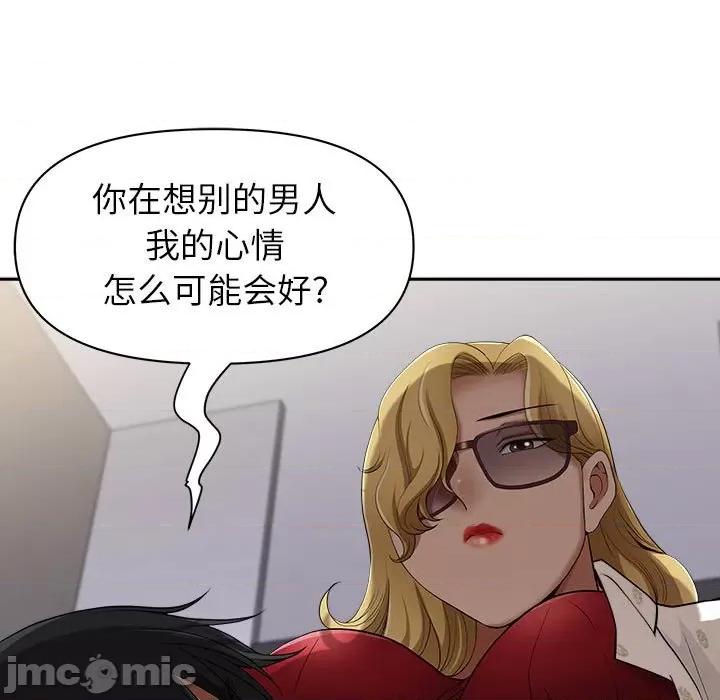 我老公是双胞胎 我老公是双胞胎-第 48 话 第40页