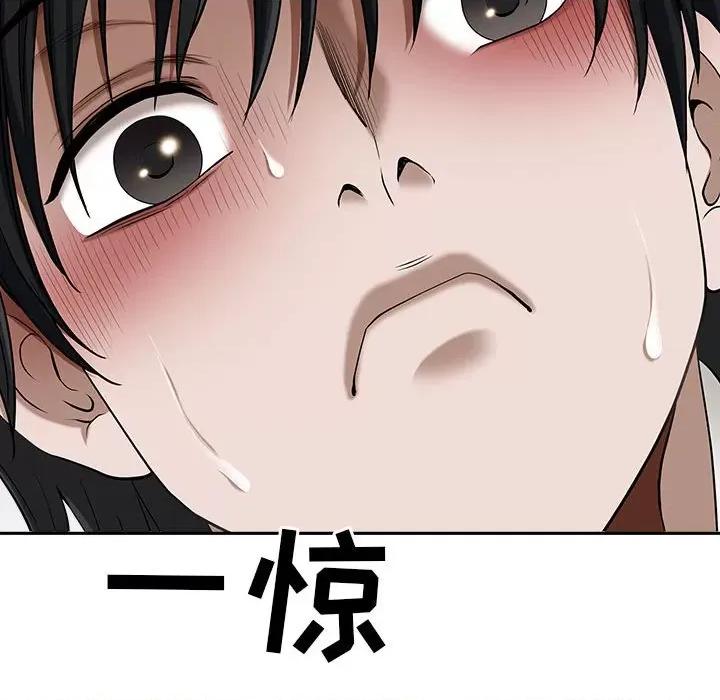 我老公是双胞胎 我老公是双胞胎-第 48 话 第46页