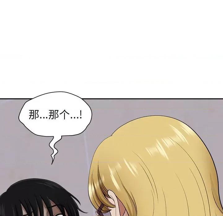 我老公是双胞胎 我老公是双胞胎-第 48 话 第47页