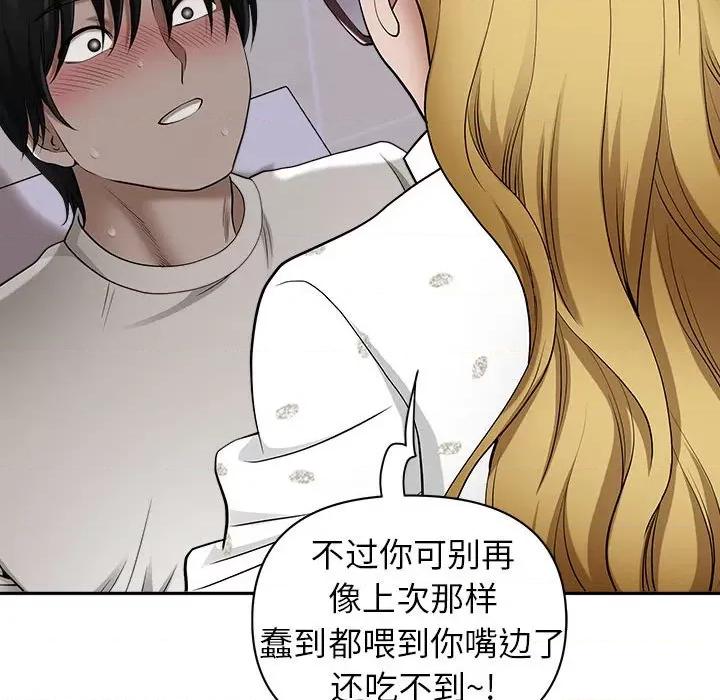 我老公是双胞胎 我老公是双胞胎-第 48 话 第48页