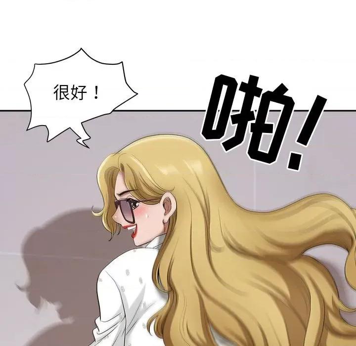 我老公是双胞胎 我老公是双胞胎-第 48 话 第58页