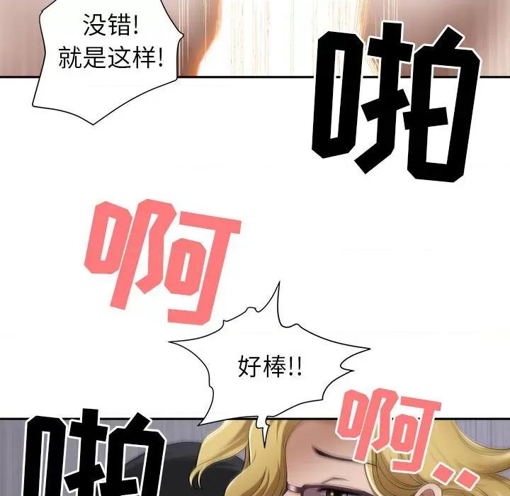 我老公是双胞胎 我老公是双胞胎-第 48 话 第62页