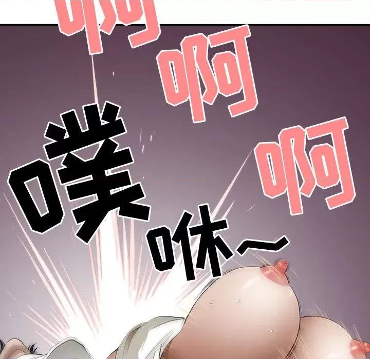 我老公是双胞胎 我老公是双胞胎-第 48 话 第71页