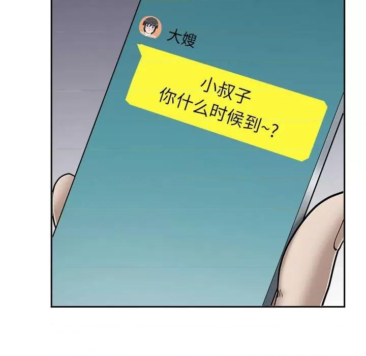 我老公是双胞胎 我老公是双胞胎-第 48 话 第74页