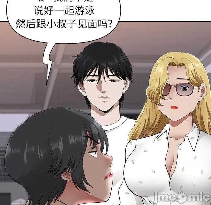 我老公是双胞胎 我老公是双胞胎-第 48 话 第100页