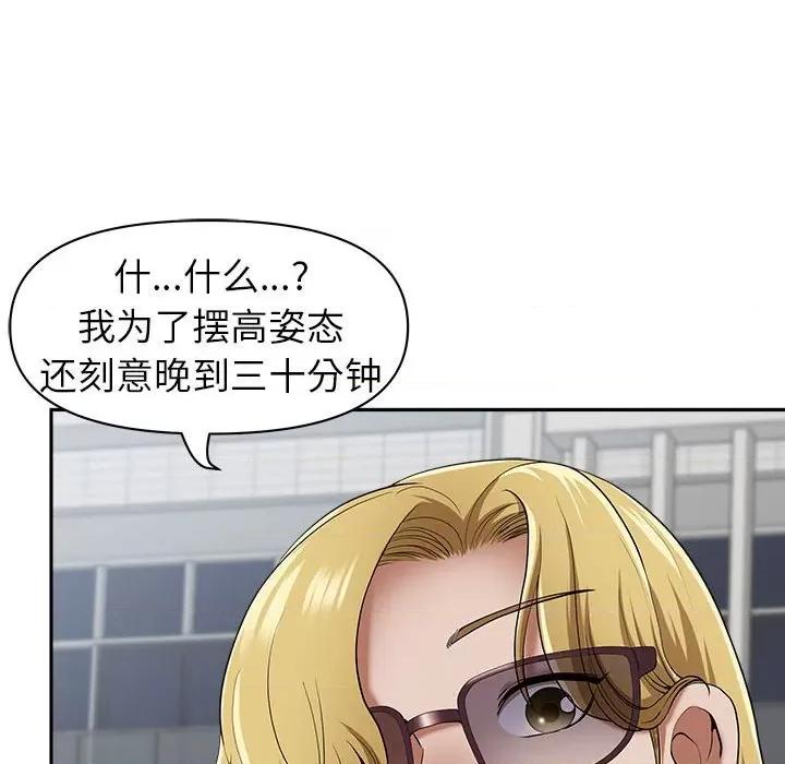 我老公是双胞胎 我老公是双胞胎-第 48 话 第109页
