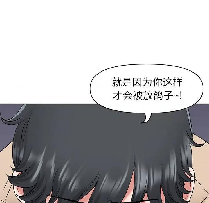 我老公是双胞胎 我老公是双胞胎-第 48 话 第111页