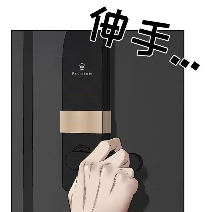 我老公是双胞胎 我老公是双胞胎-第 48 话 第119页