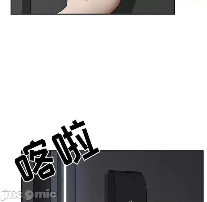 我老公是双胞胎 我老公是双胞胎-第 48 话 第120页