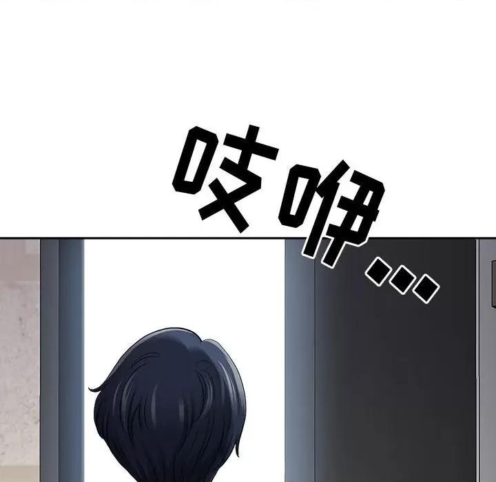 我老公是双胞胎 我老公是双胞胎-第 48 话 第122页