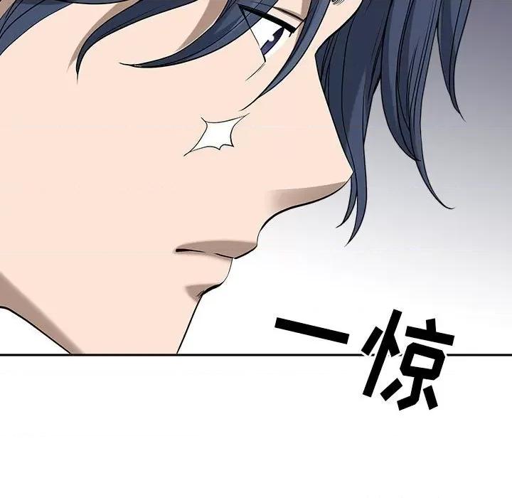我老公是双胞胎 我老公是双胞胎-第 48 话 第127页