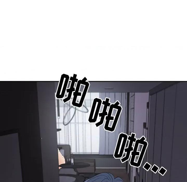 我老公是双胞胎 我老公是双胞胎-第 48 话 第128页
