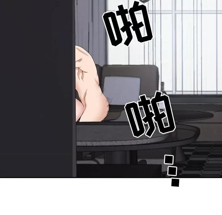 我老公是双胞胎 我老公是双胞胎-第 48 话 第131页