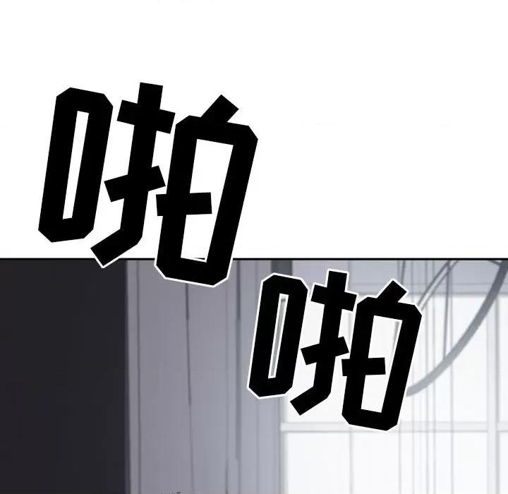 我老公是双胞胎 我老公是双胞胎-第 48 话 第132页