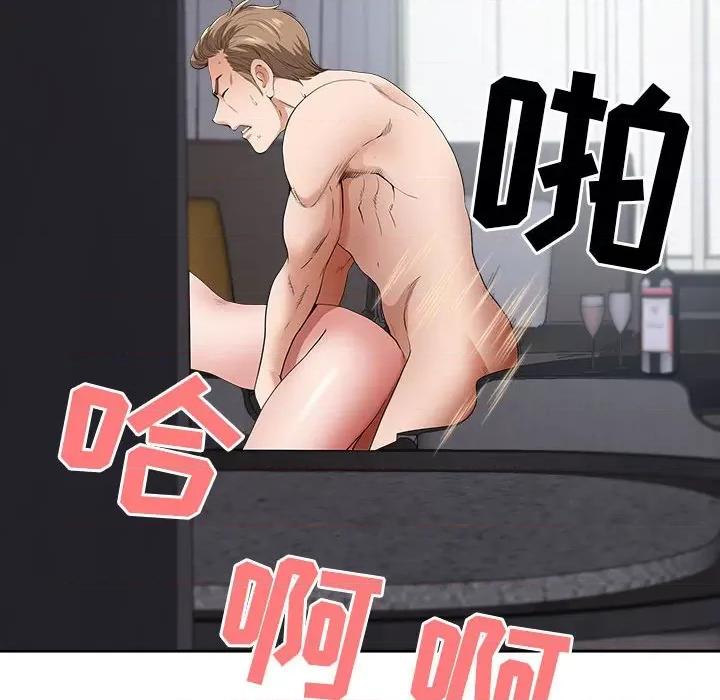 我老公是双胞胎 我老公是双胞胎-第 48 话 第133页