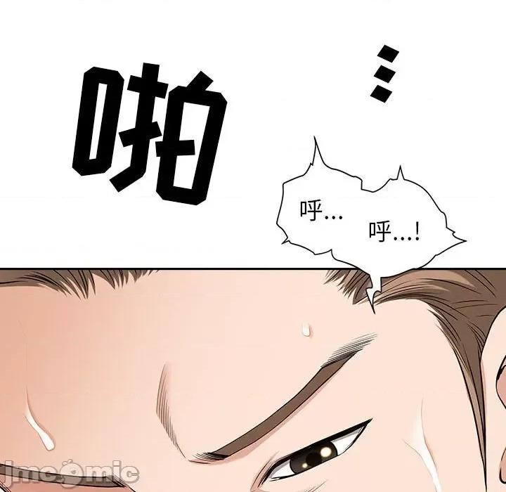 我老公是双胞胎 我老公是双胞胎-第 48 话 第140页