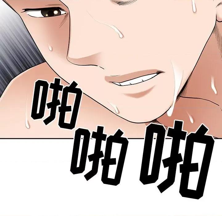 我老公是双胞胎 我老公是双胞胎-第 48 话 第141页