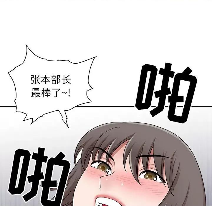 我老公是双胞胎 我老公是双胞胎-第 48 话 第142页