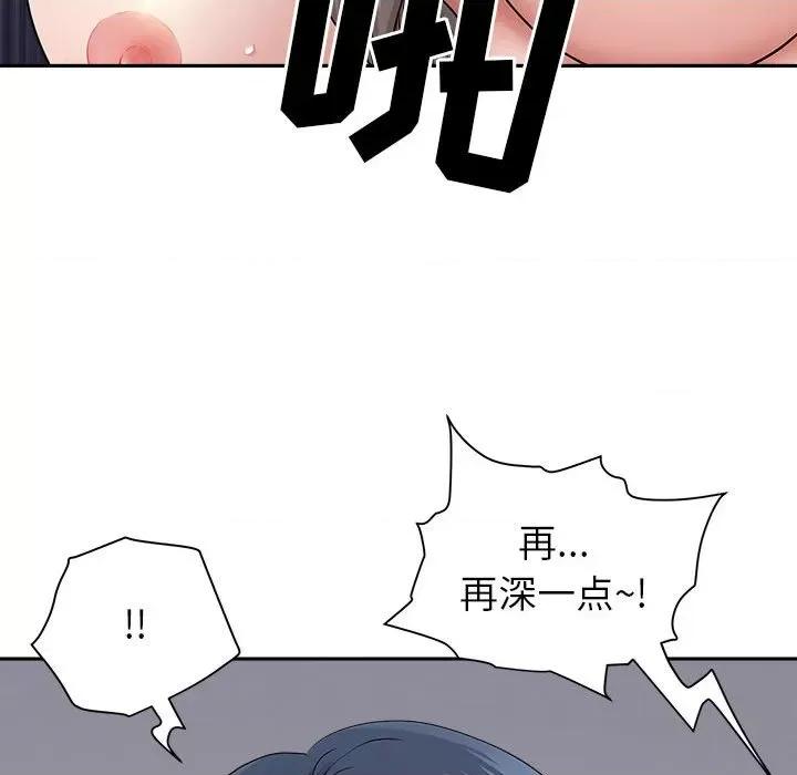 我老公是双胞胎 我老公是双胞胎-第 48 话 第144页