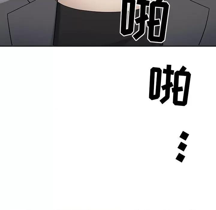 我老公是双胞胎 我老公是双胞胎-第 48 话 第146页