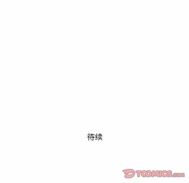 我老公是双胞胎 我老公是双胞胎-第 48 话 第147页