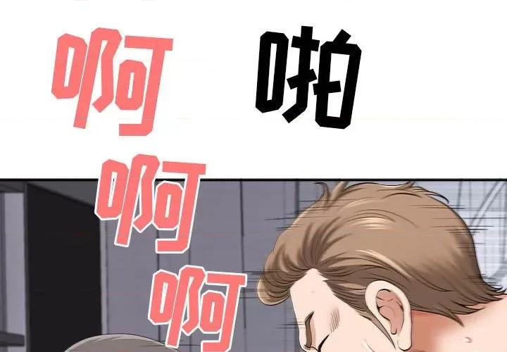 我老公是双胞胎 我老公是双胞胎-第 49 话 第1页