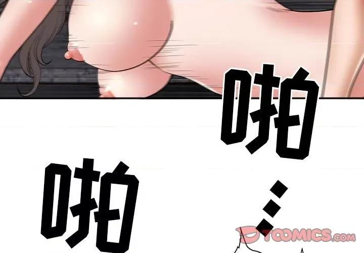 我老公是双胞胎 我老公是双胞胎-第 49 话 第3页