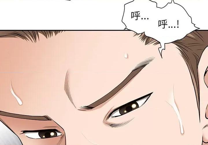 我老公是双胞胎 我老公是双胞胎-第 49 话 第4页
