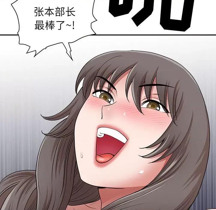 我老公是双胞胎 我老公是双胞胎-第 49 话 第6页