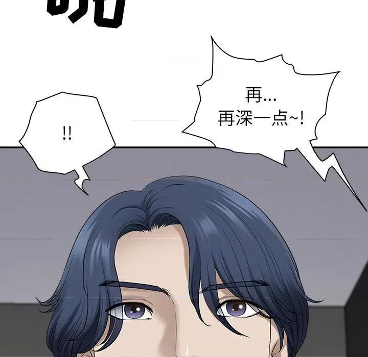 我老公是双胞胎 我老公是双胞胎-第 49 话 第8页