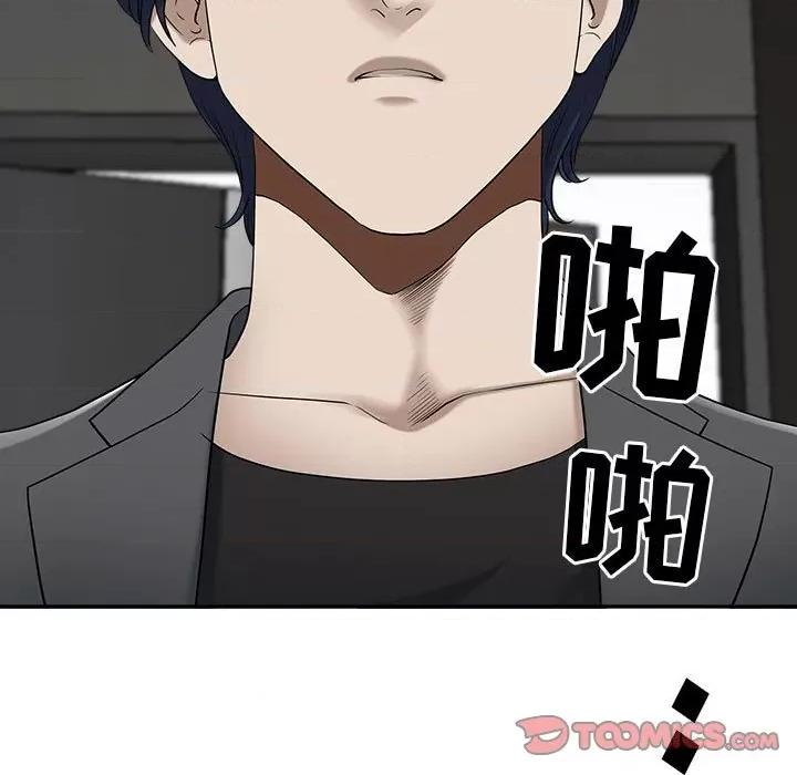我老公是双胞胎 我老公是双胞胎-第 49 话 第9页