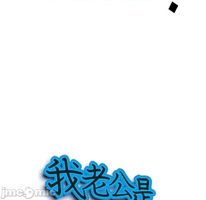 我老公是双胞胎 我老公是双胞胎-第 49 话 第10页