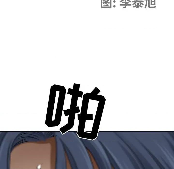 我老公是双胞胎 我老公是双胞胎-第 49 话 第13页