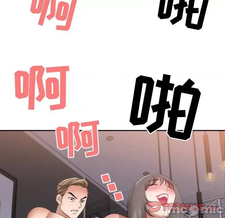 我老公是双胞胎 我老公是双胞胎-第 49 话 第15页