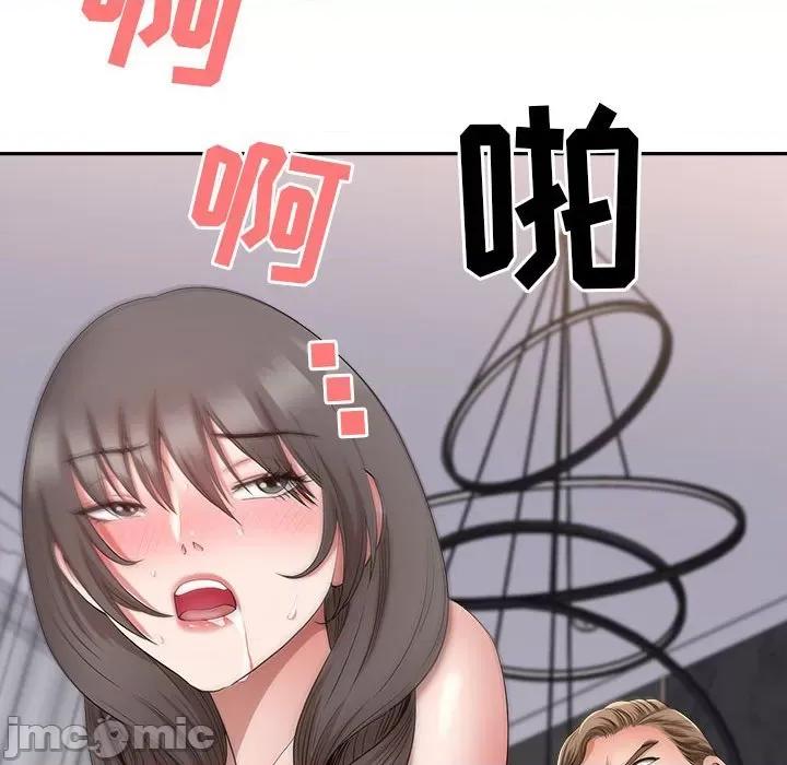 我老公是双胞胎 我老公是双胞胎-第 49 话 第20页