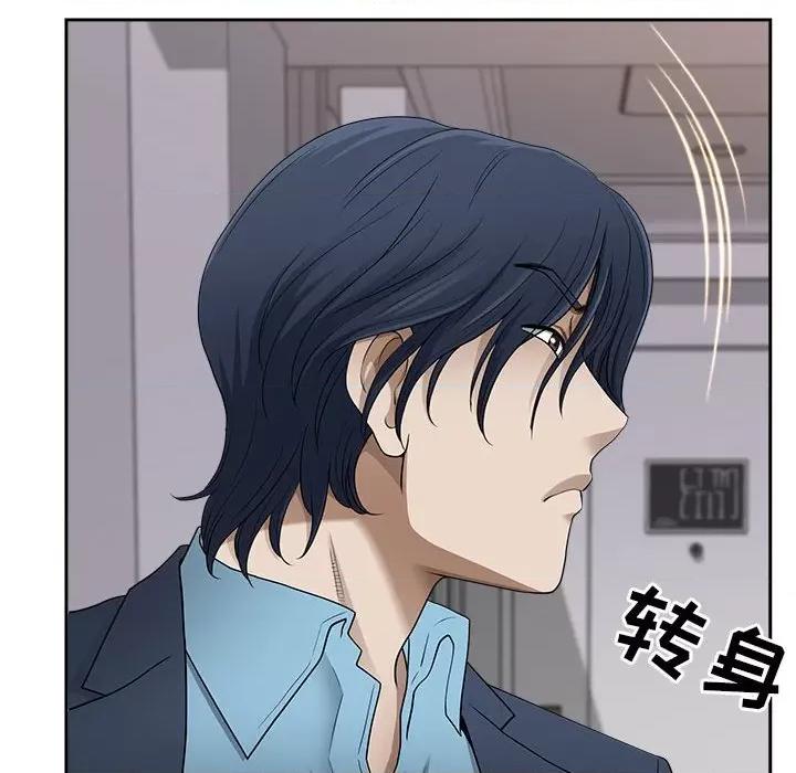 我老公是双胞胎 我老公是双胞胎-第 49 话 第48页