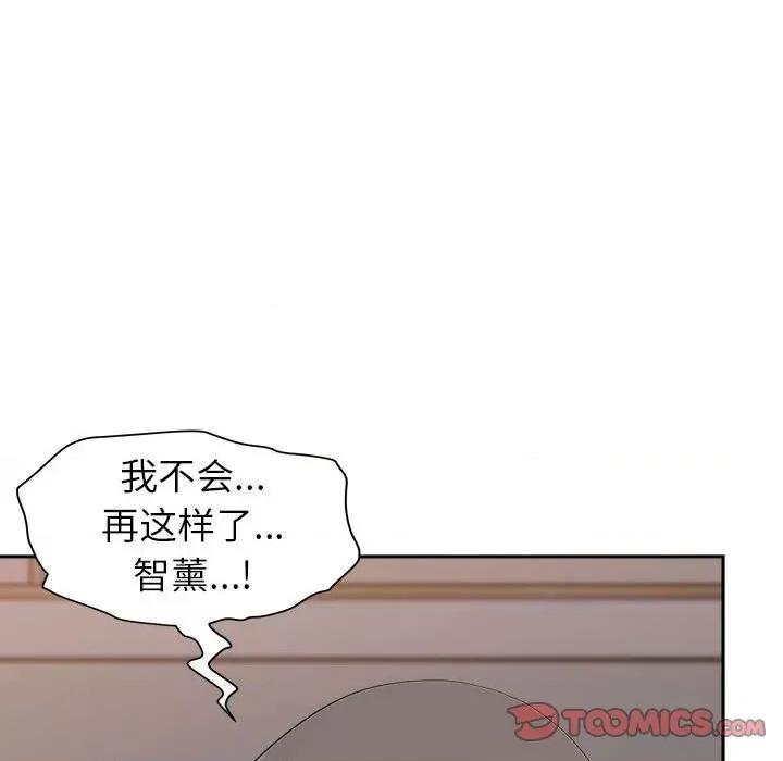 我老公是双胞胎 我老公是双胞胎-第 49 话 第51页