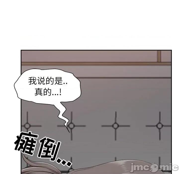 我老公是双胞胎 我老公是双胞胎-第 49 话 第55页