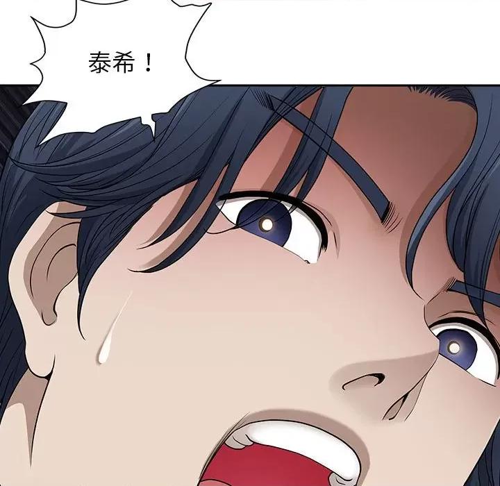 我老公是双胞胎 我老公是双胞胎-第 49 话 第59页