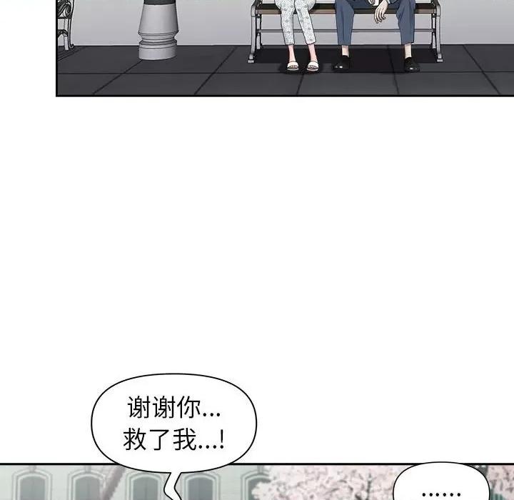 我老公是双胞胎 我老公是双胞胎-第 49 话 第67页