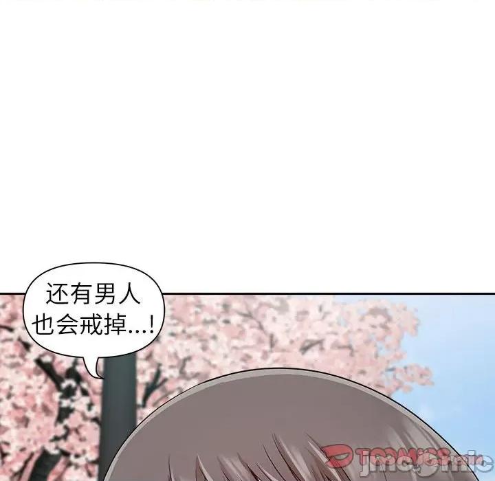 我老公是双胞胎 我老公是双胞胎-第 49 话 第75页