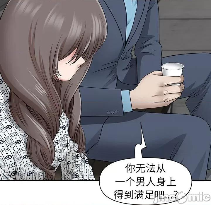 我老公是双胞胎 我老公是双胞胎-第 49 话 第80页