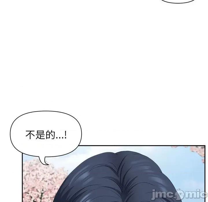 我老公是双胞胎 我老公是双胞胎-第 49 话 第85页