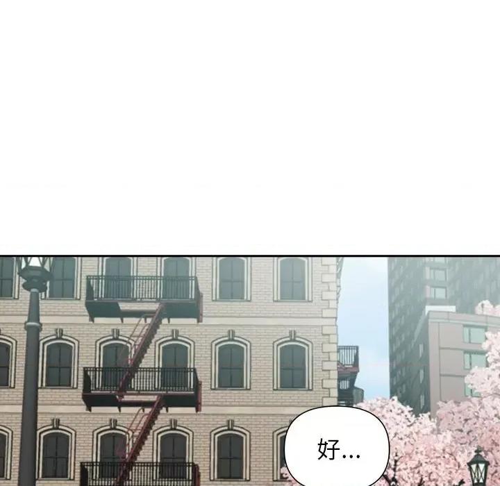 我老公是双胞胎 我老公是双胞胎-第 49 话 第92页