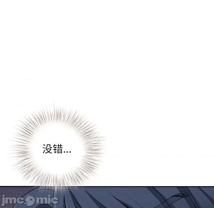 我老公是双胞胎 我老公是双胞胎-第 49 话 第95页