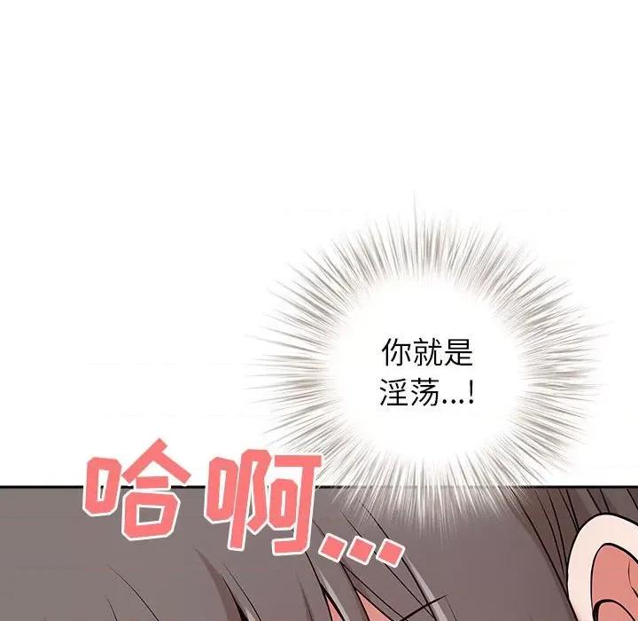 我老公是双胞胎 我老公是双胞胎-第 49 话 第97页