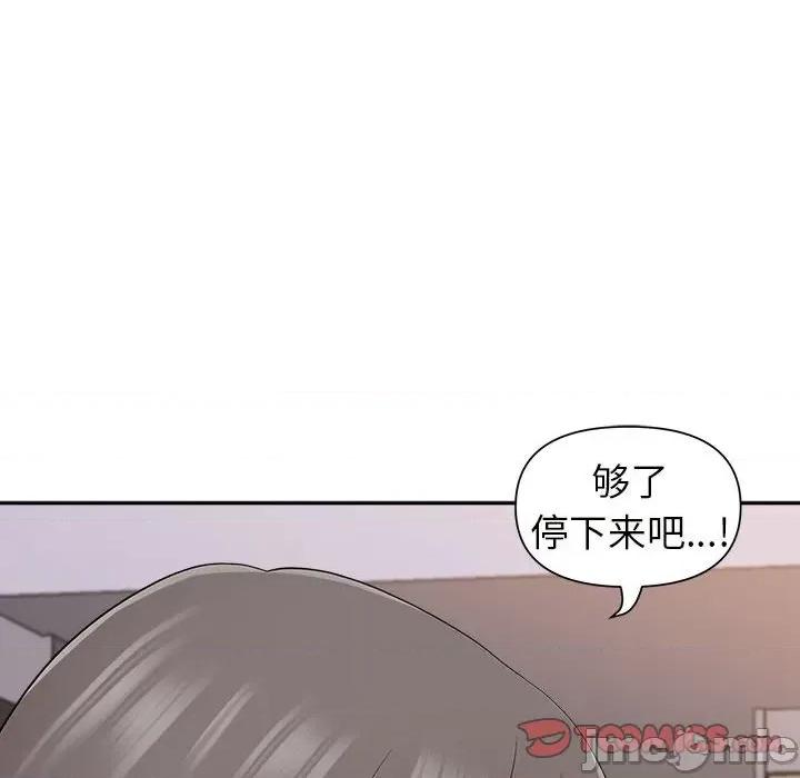 我老公是双胞胎 我老公是双胞胎-第 49 话 第105页
