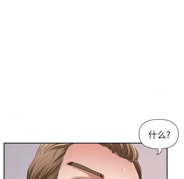 我老公是双胞胎 我老公是双胞胎-第 49 话 第107页