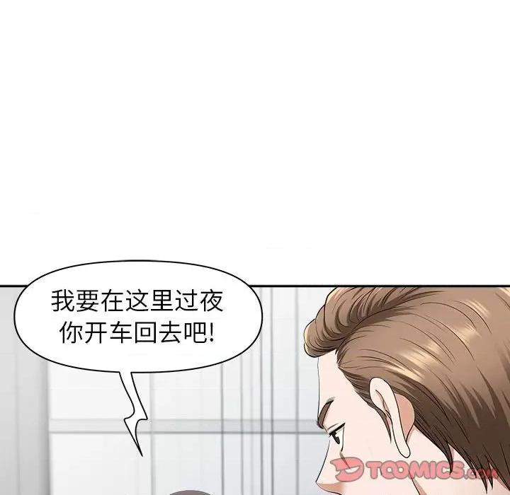 我老公是双胞胎 我老公是双胞胎-第 49 话 第111页